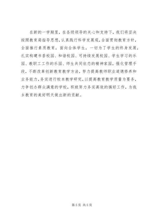 学校工作检查汇报 (2).docx