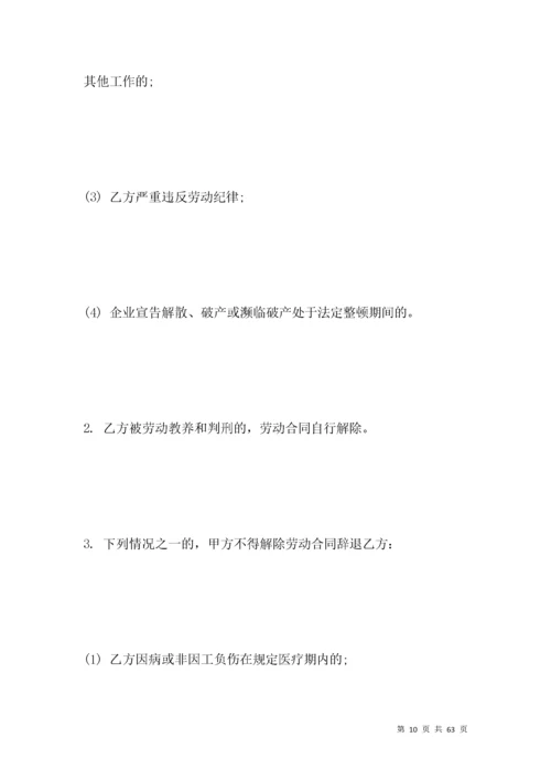 外籍工作人员聘用合同范本.docx