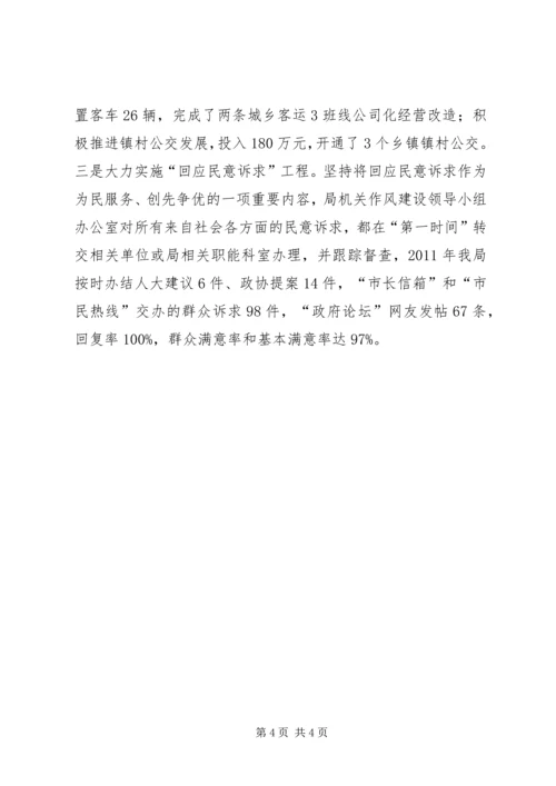 思想汇报创先争优承诺 (4).docx