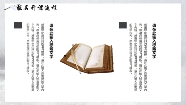 书法培训通用PPT模板
