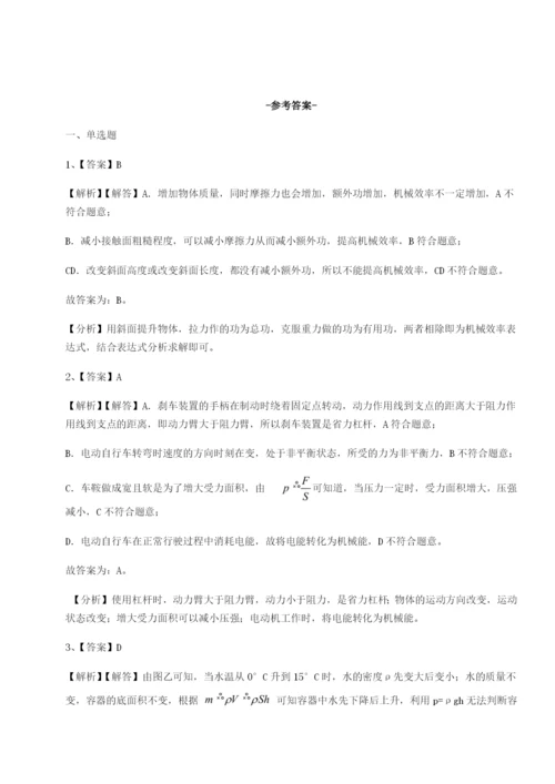 湖南长沙市铁路一中物理八年级下册期末考试专项练习试题（解析版）.docx