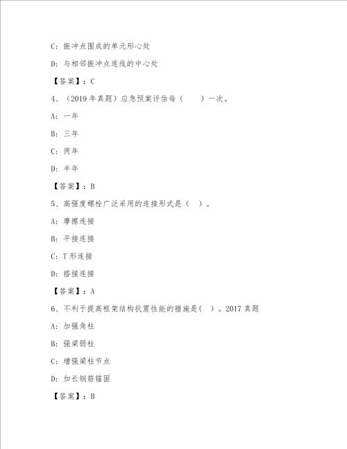 全国一级注册建筑师资格考试内部题库含答案（培优B卷）