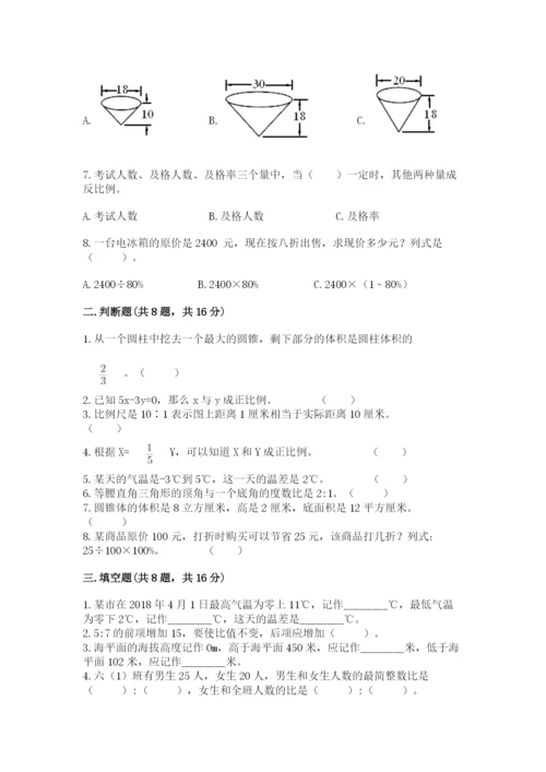 小学六年级下册数学期末卷含答案【a卷】.docx