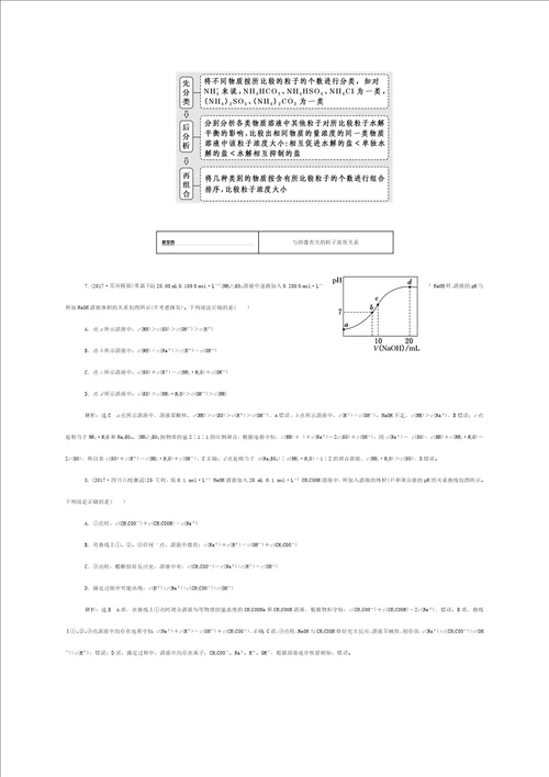 老狼老狼几点钟教学参考