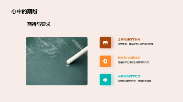 教学质量季度盘点