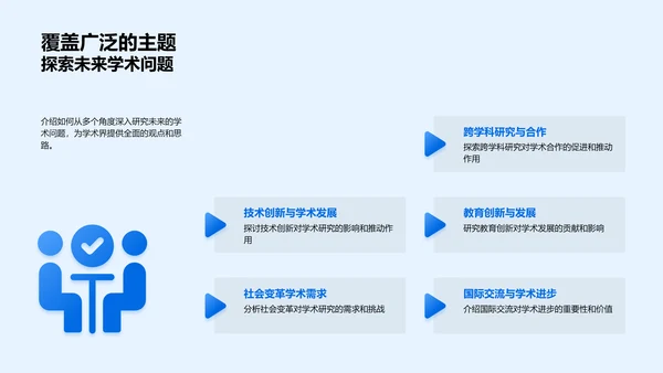 毕业答辩技巧讲解PPT模板