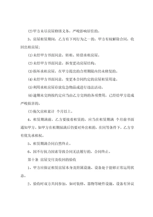 个人门面房出租合同范文通用5篇