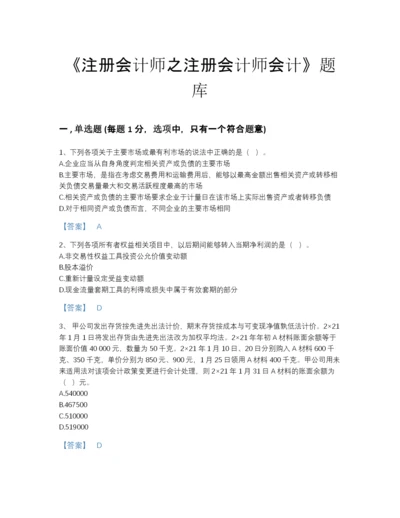 2022年江苏省注册会计师之注册会计师会计高分通关试题库精品附答案.docx