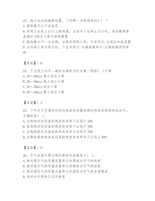公用设备工程师之专业知识（暖通空调专业）题库附答案（预热题）.docx