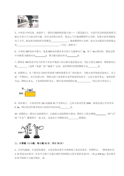 广西南宁市第八中学物理八年级下册期末考试章节训练试卷（含答案详解）.docx