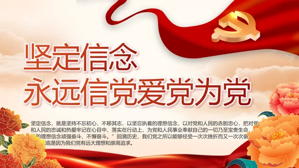 建党100周年大会七一讲话ppt党课