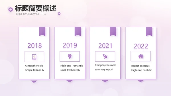 紫色爱心感恩的心主题班会动态PPT