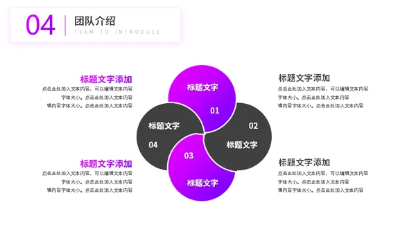 创业创新企业介绍团队讨论欧美风通用PPT模板