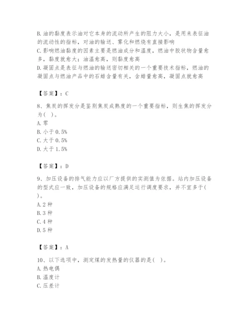 2024年公用设备工程师之专业知识（动力专业）题库附答案（b卷）.docx