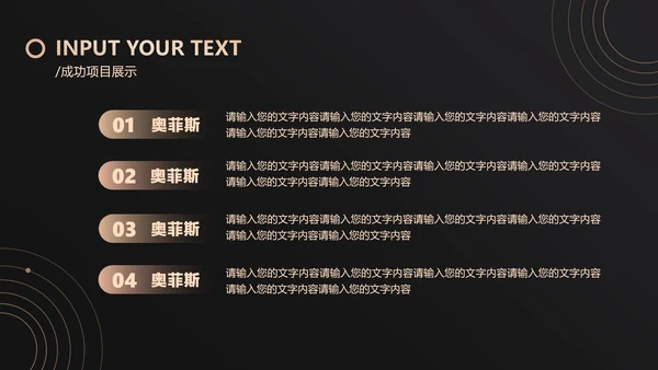 黑金简约风通用工作年终总结汇报