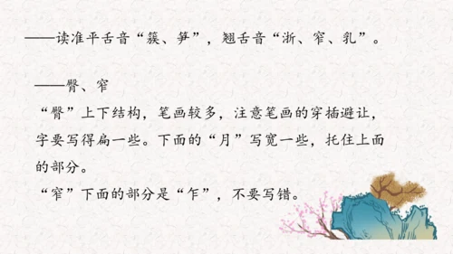 《记金华的双龙洞》课件
