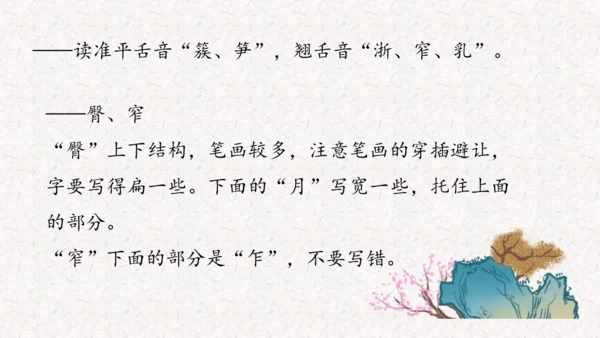 《记金华的双龙洞》课件