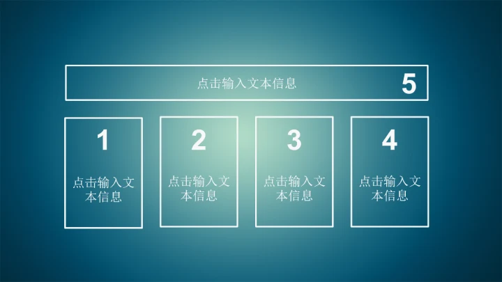 精品微商微营销PPT动态模板