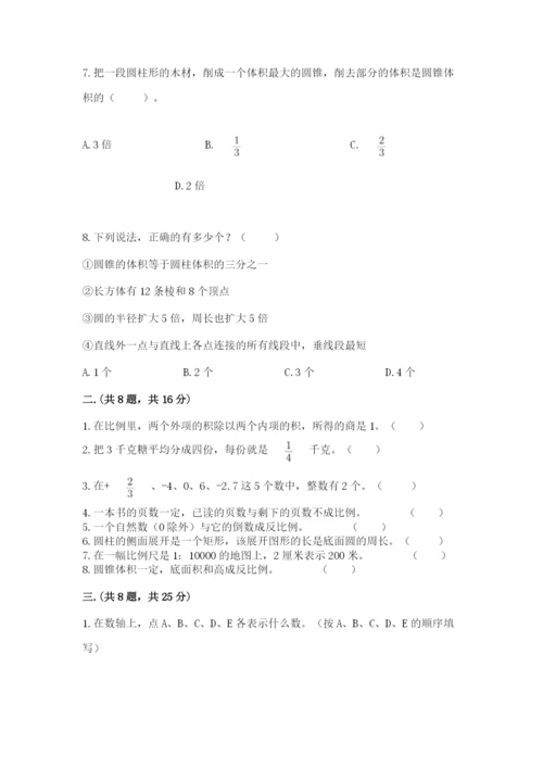 小学六年级升初中模拟试卷（名师推荐）.docx