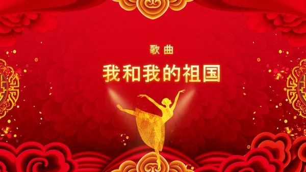 2023中国风年会喜庆兔年春节晚会PPT