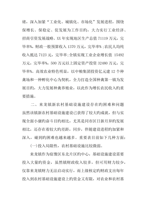 农村调研报告范文.docx