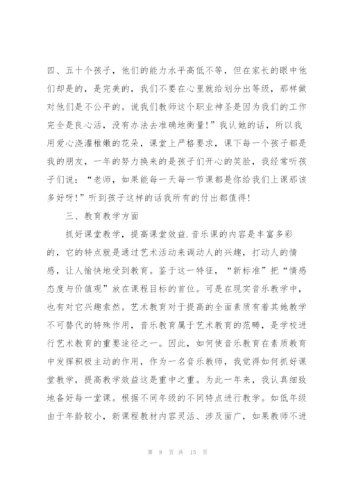 教师业务述职报告范文.docx