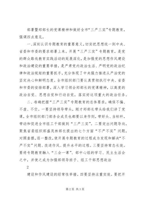 情境党课主持词 (3).docx