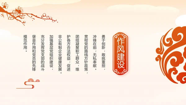 少先队爱国主义活动动态PPT模板