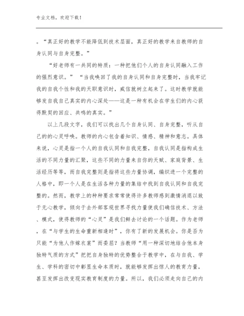 最新教师立德树人心得体会范文范文26篇汇编.docx