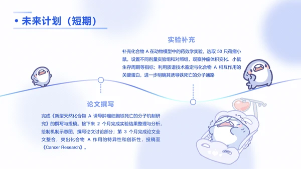 学神呆呆鲨蓝色卡通风学习汇报