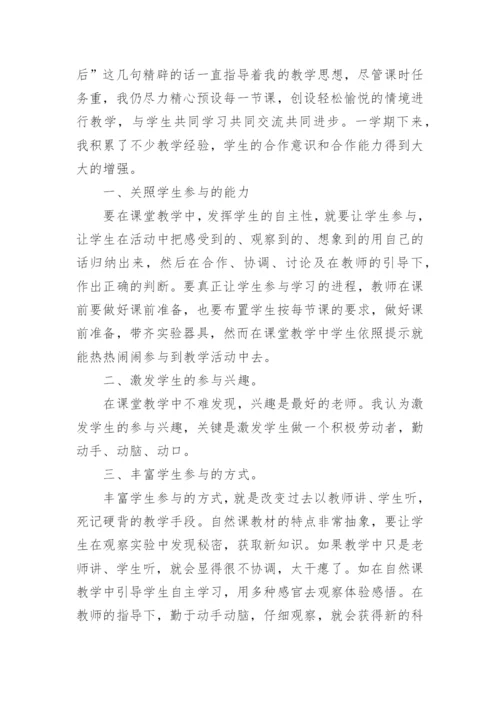 中小学劳动教育实践技能活动总结范文（8篇）.docx