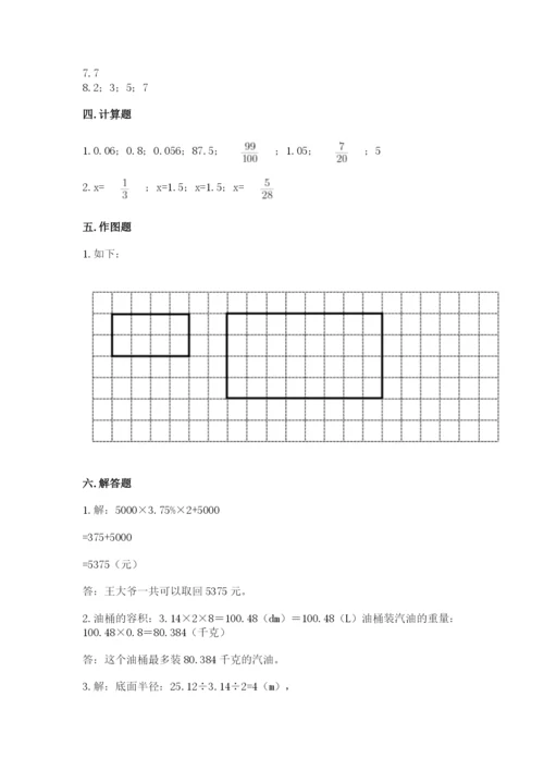 义县六年级下册数学期末测试卷（必刷）.docx