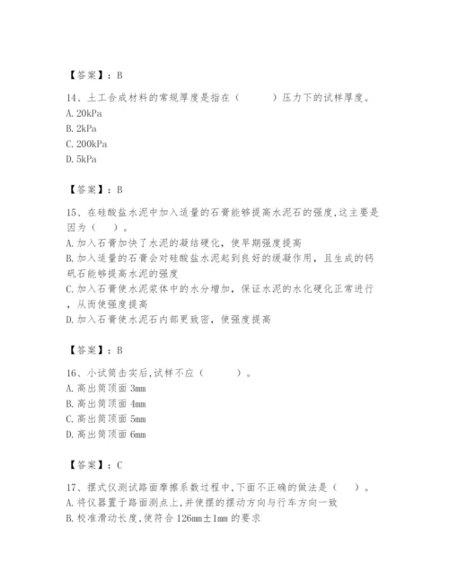 2024年试验检测师之道路工程题库含完整答案【名校卷】.docx