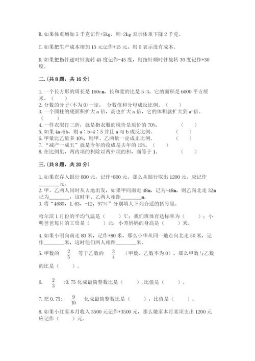 辽宁省【小升初】小升初数学试卷及答案【夺冠】.docx