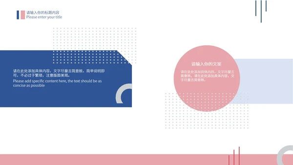 粉色简约年终工作总结报告PPT模板