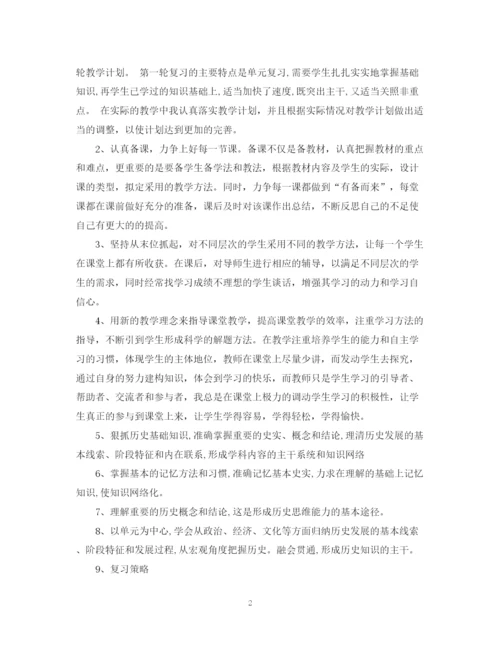 精编之高三历史教师年度考核个人总结范文.docx