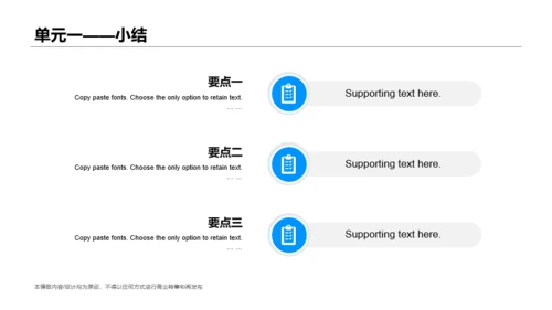 白色网络在线课程培训课件PPT案例