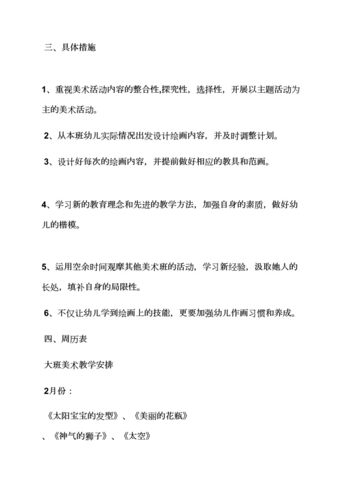 小班美术雪娃娃教案.docx