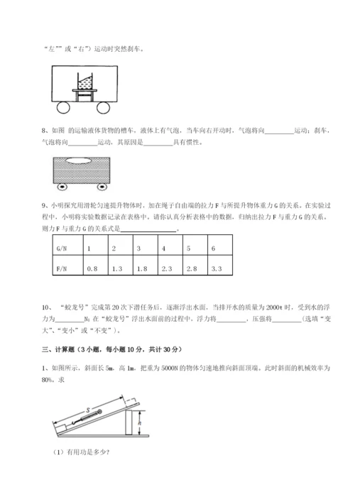 强化训练福建泉州市永春第一中学物理八年级下册期末考试单元测试练习题（含答案详解）.docx