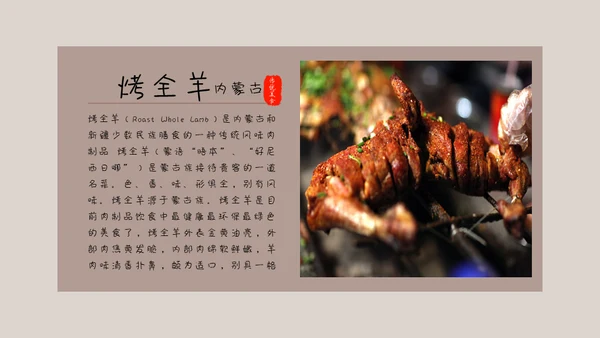中国味道各地方美食通用PPT模板