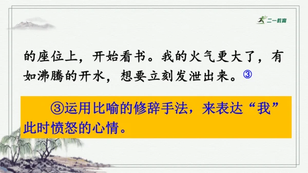 习作：让真情自然流露  课件