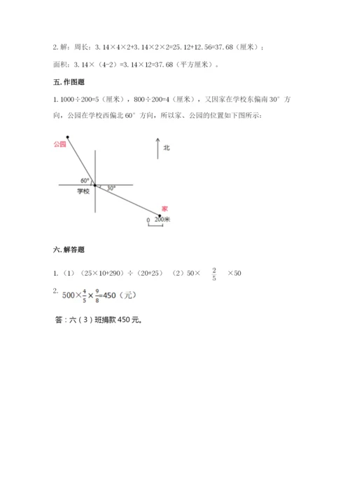 2022六年级上册数学期末考试试卷及参考答案1套.docx