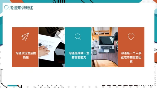 公司团队高效工作职场教学培训PPT课件