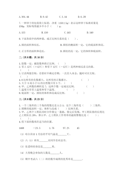 小学毕业班数学检测卷及完整答案【全国通用】.docx
