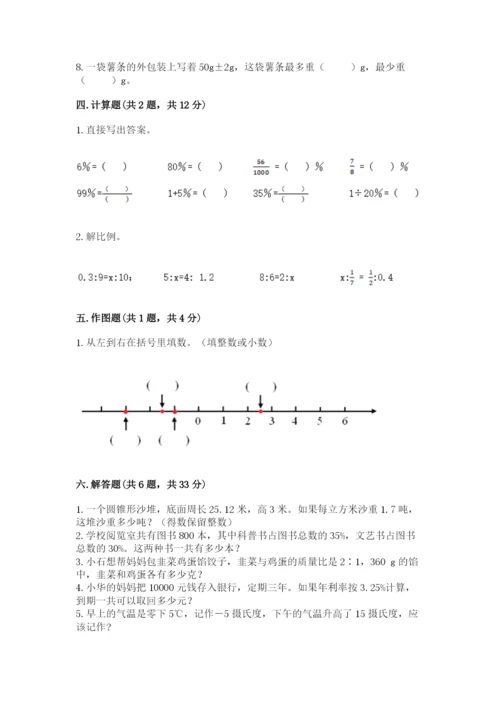 小升初六年级期末测试卷（有一套）.docx