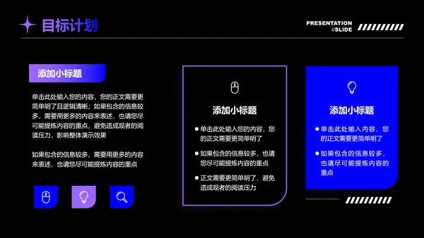 蓝紫色科技风格通用模板演示PPT模板