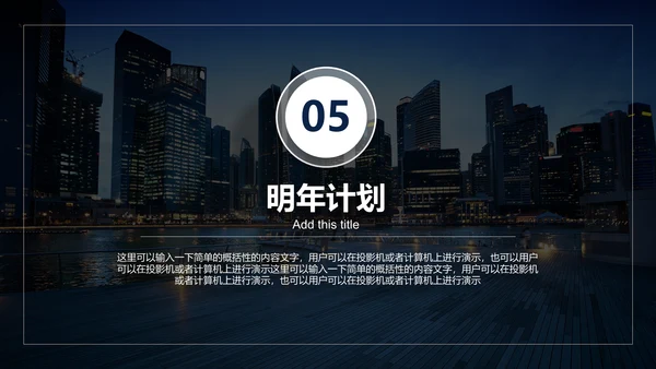 无限可能梦想起航深蓝高端商务风通用PPT模板