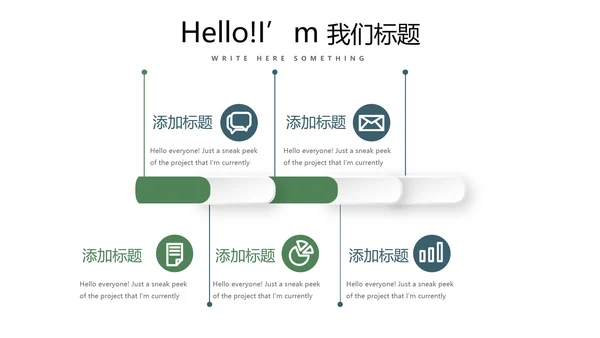 简约卡通校园足球运动动态PPT