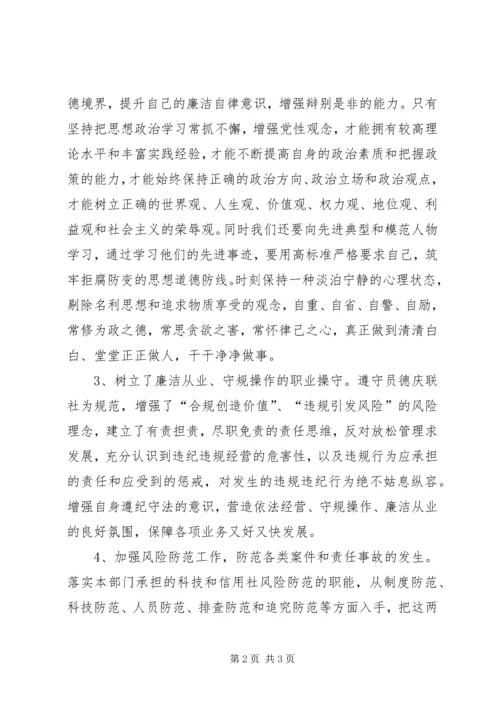 新时代反腐倡廉警示教育心得体会 (2).docx