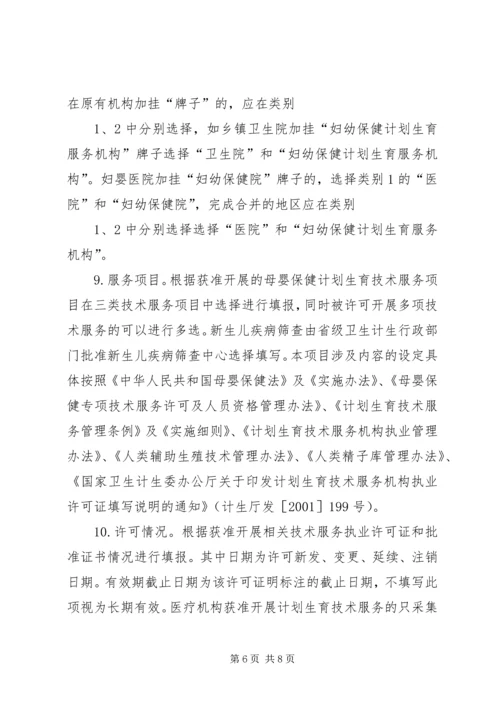 公共场所卫生被监督单位信息卡 (5).docx